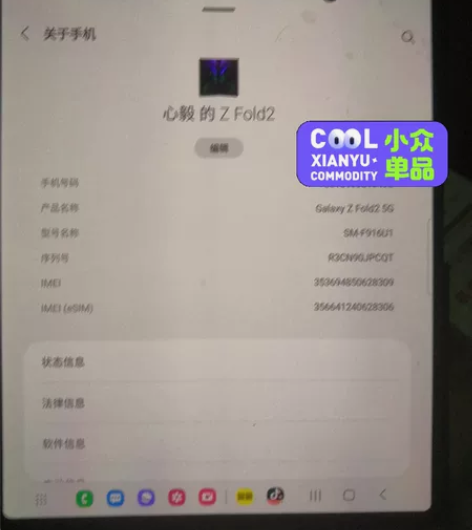 三星fold2，韩版，边框磕碰，屏幕完美，...