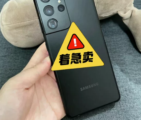 超低价三星S21Ultra5g精品原装二手...