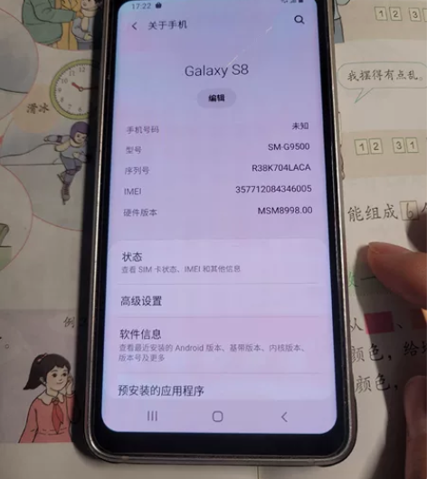 三星S8Active S8三防版 抗摔耐砸...