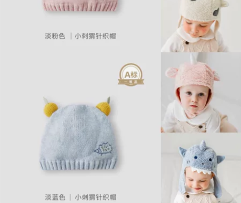 （旗舰店直发）嫚熙婴儿帽子秋冬新款护耳防风...