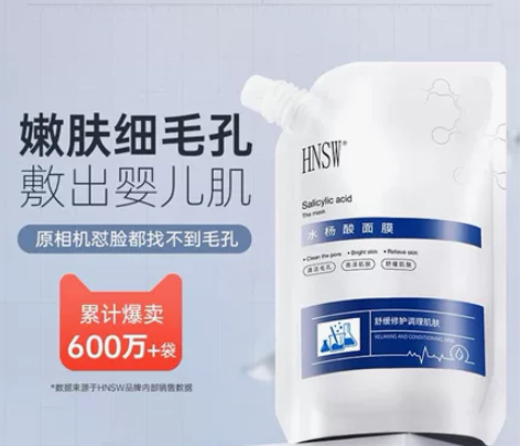 HNSW面膜 很懒做 淘宝旗舰店买全新未拆...