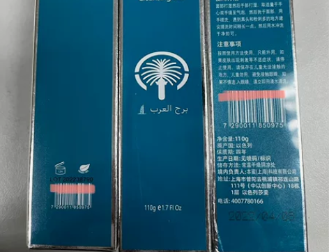 ?【包邮】斯德林格无泡洁面凝胶100元三支...