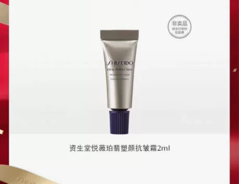 暂不收悦薇小针管眼霜2ml 收旗舰店发货或...