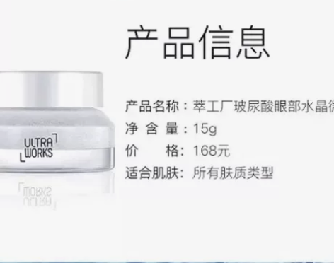 萃工厂玻尿酸眼霜 感兴趣的话点“我想要”和...