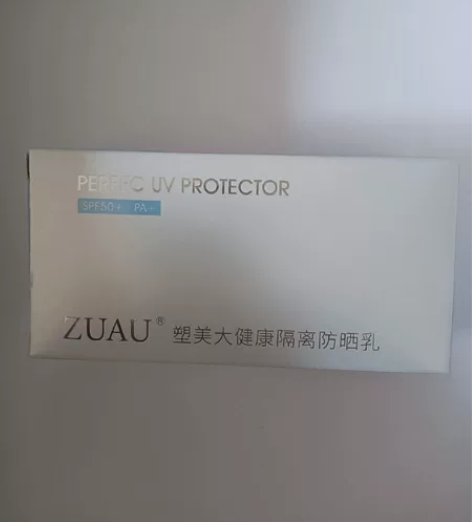 塑美大健康隔离防晒乳 化妆品店不干了，便宜...