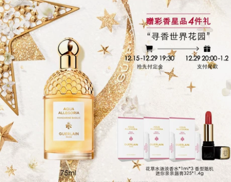 娇兰花草水语淡香水迷人香氛清新绽放