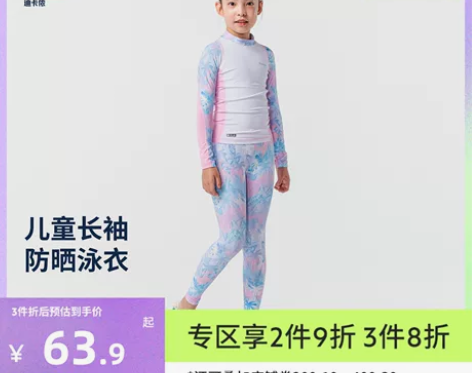 【潮酷价】迪卡侬儿童泳衣男女童泳裤长袖游泳...