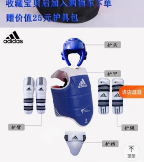 Adidas跆拳道护具五件套，带护具袋，9...