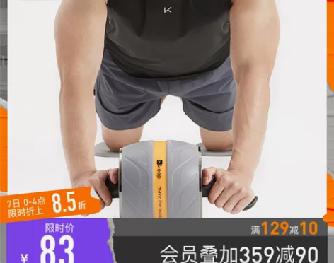 Keep自动回弹健腹轮美腹家用健腹器男女士...