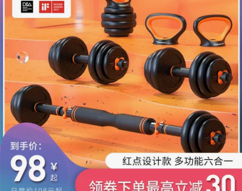 飞尔顿哑铃男士健身家用器材可调节重量杠铃壶...