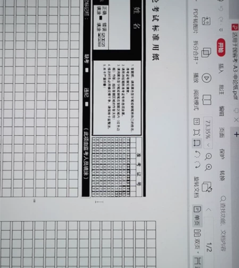 【必备】两种格子类型，两种！ 申论格子纸，...