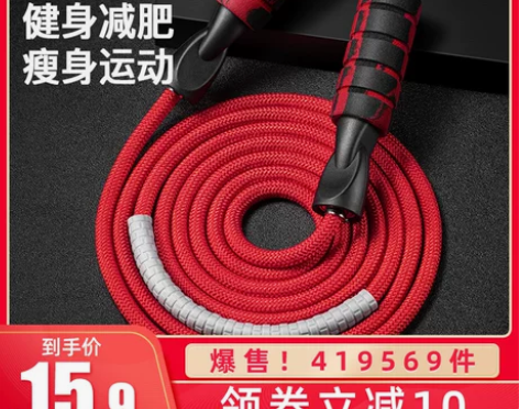 跳绳健身减肥运动燃脂儿童成人体育专业负重绳...