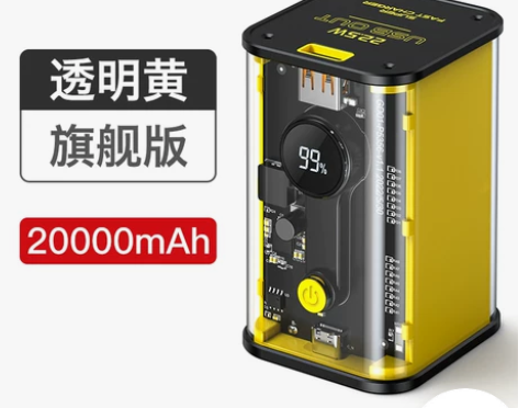 透明机甲充电宝20000毫安超大容量22....