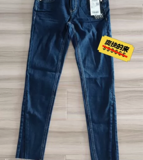 搬家清理闲置全新有吊牌Only牛仔裤 裤型...