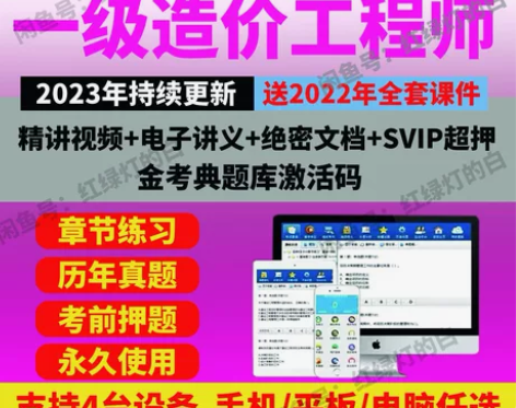2023一级造价工程师考试真题习题最新视频...