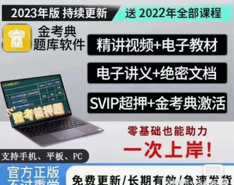 2023咨询工程师 最新教材视频 题库真题...