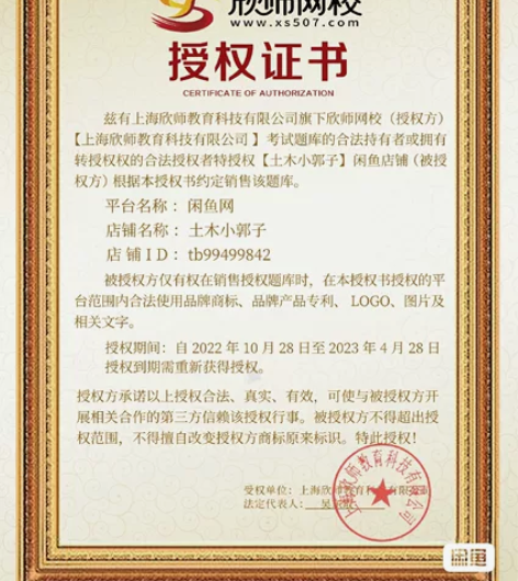 欣师网校题库,包括有一级建造师,二级建造师...