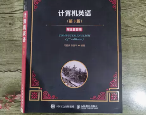 正版二手书 计算机英语（第3版） 9787...