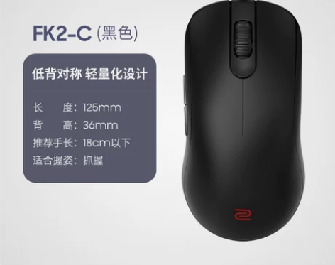 ZOWIE卓威鼠标f2 c 很新 电脑卖了...