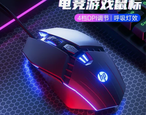 HP惠普有线静音鼠标电竞游戏竞技cf专用机...