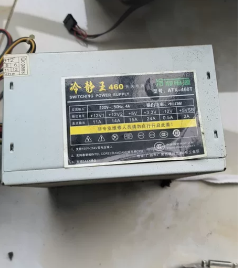 航嘉 电脑电源   自己看冷静王  开关电...