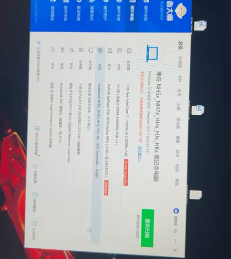 神舟Z7-TA7NP刚一年,基本一个月用几...