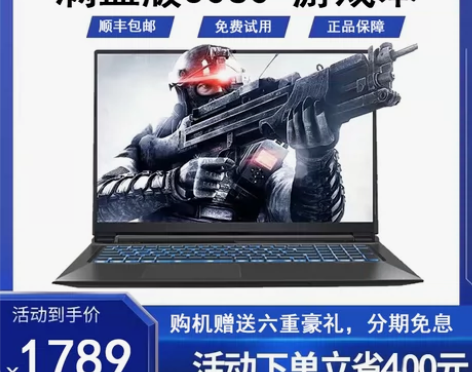 Hasee/神舟 战神 Z8游戏本Z7吃鸡...