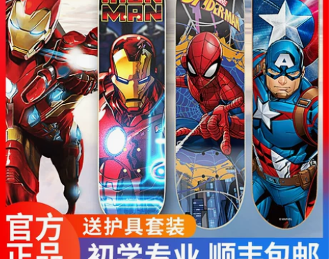 迪士尼滑板儿童3-6-12岁滑板车四轮初学...