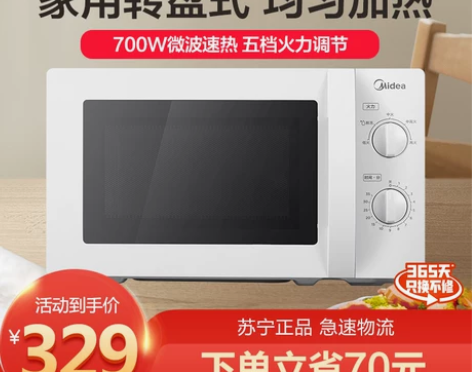 美的微波炉家用转盘机械式多功能小型官方正品...
