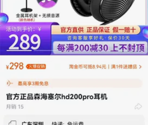 森海塞尔耳机，几乎全新，拆了可能就用过一两...