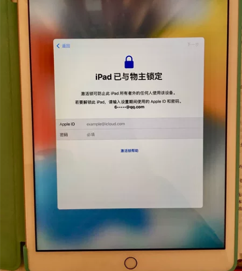 iPad8 有ID锁 全新国行128G 电...