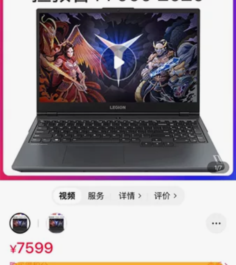 联想拯救者Y7000 2020款8代i5游...