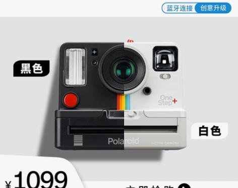 Polaroid/宝丽来 胶卷相机 感兴趣...