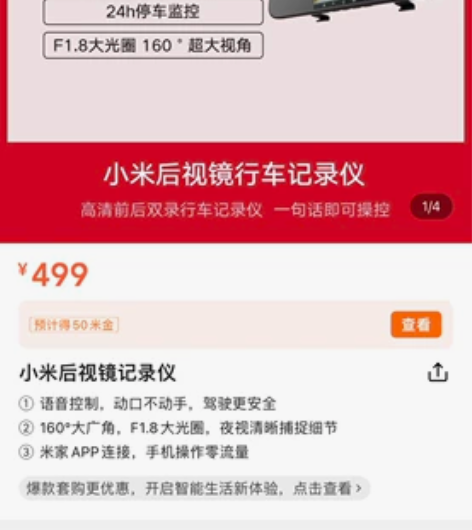 小米行车记录仪，买来没用过，全新，有购买记...