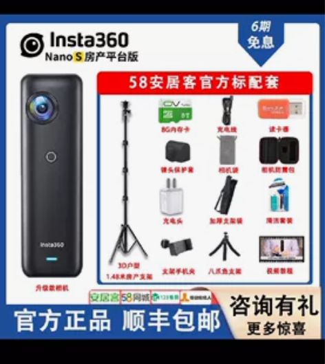 insta360 ONE 全景相机Nano...
