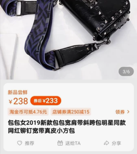 包包女宽肩带斜跨包明星同款网红铆钉宽带真皮...