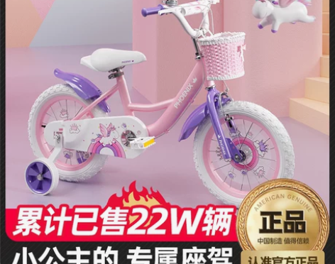 凤凰儿童自行车14寸女孩宝宝单车2-3-6...