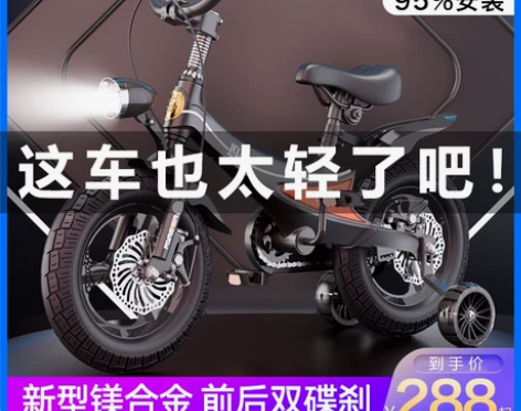 永久自行车 正品儿童2-5-6-7岁宝宝脚...