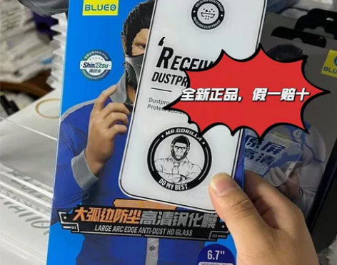 （全网最低）蓝猩钢化膜iphone11/i...