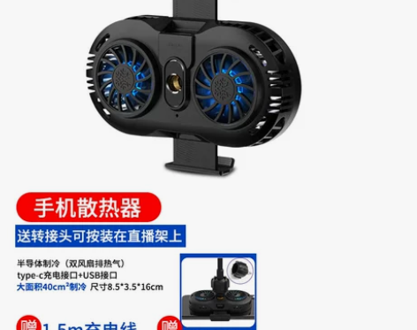铭卡车载导航手机散热器半导体快速制冷降温神...