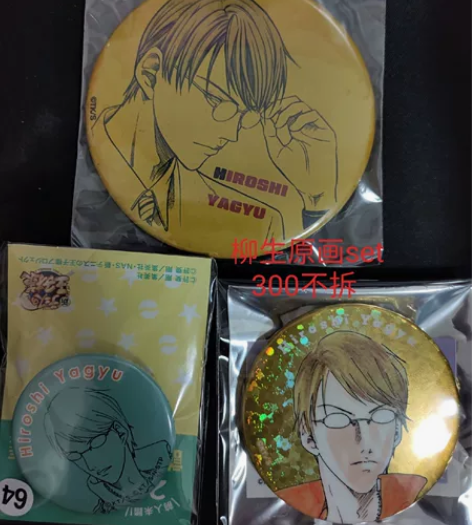 网球王子柳生比吕士原画谷set 原画镜子，...