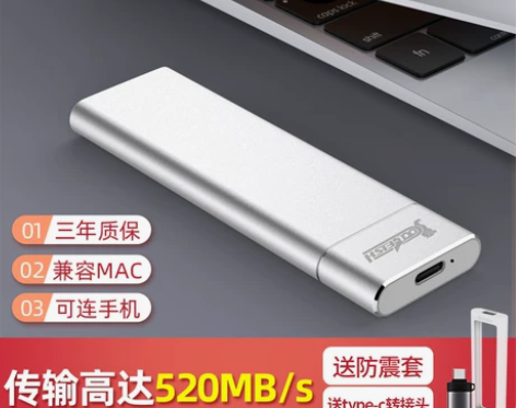 coolfish移动硬盘 固态512G移动...