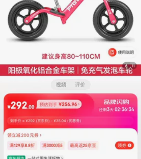 平衡车转售，八九成新，买来之后孩子就没兴趣...