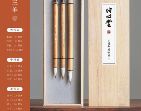 问心堂行云七狼三羊兼毫毛笔中楷套装高档专