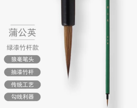 秋宏斋蒲公英扬州手工毛笔彩色竹杆斑竹杆水彩...