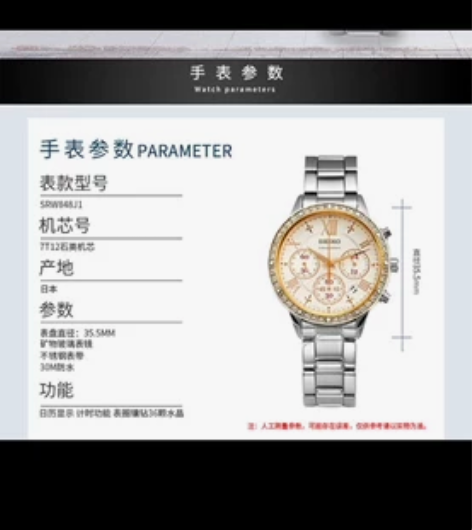 精工（SEIKO）手表 Chronogra...