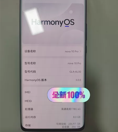 华为nova10pro  8+256   ...