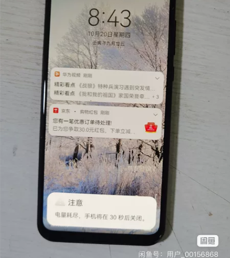 华为畅享10s  6+64  oled屏幕...