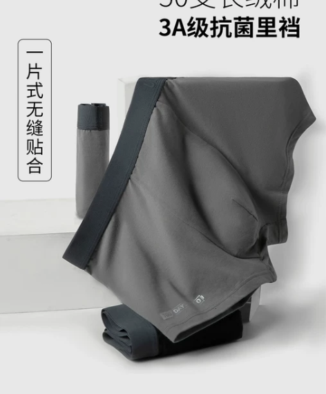 家作男士纯棉内裤弹力秋冬季透气纯色无痕抗菌...
