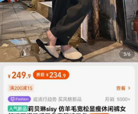 莉贝琳sisy 仿羊毛宽松显瘦休闲裤女舒适...